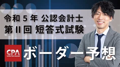 cpa ラルトス twitter|「公認会計士試験 論文」のX（旧Twitter）検索結果 .